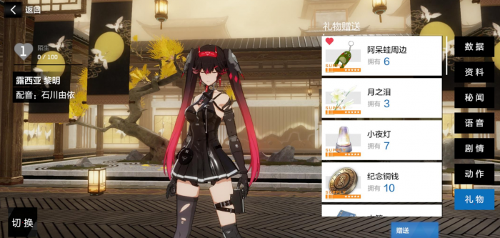 战双帕弥什人物喜欢什么礼物2