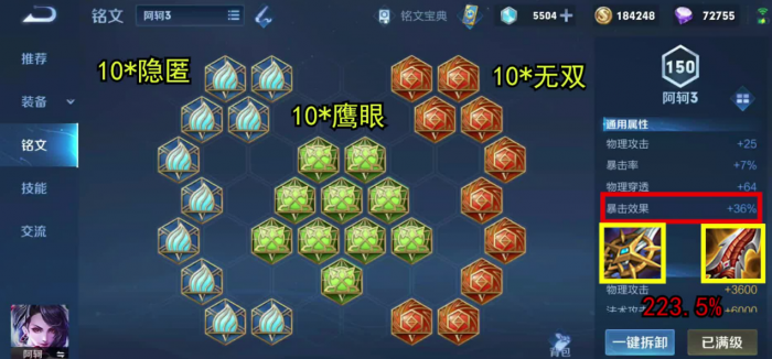 王者荣耀荆轲出装顺序是什么2