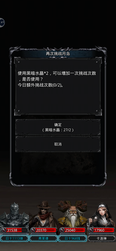 地下城堡2的副本在哪1