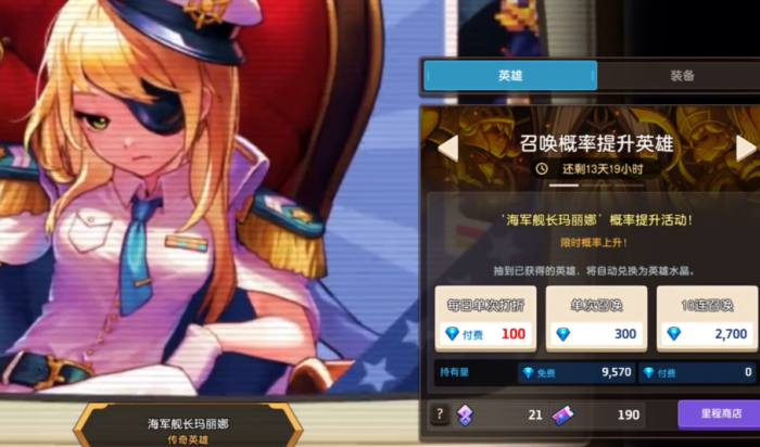 坎公骑冠剑玛丽娜值得培养吗1