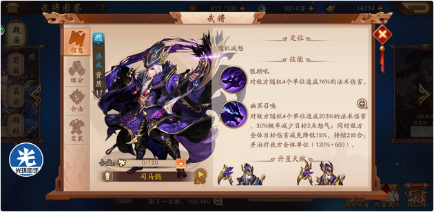 少年三国志2哪国最强1