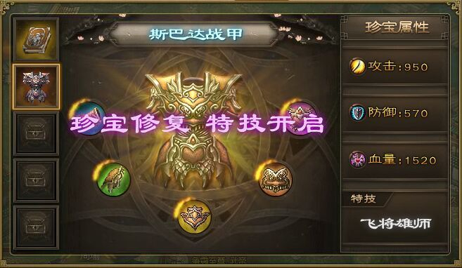 攻城掠地武将兵器怎么才能发光3