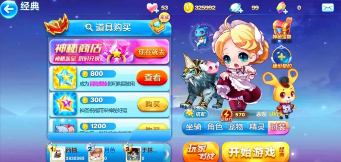 天天酷跑技巧分怎么打满2