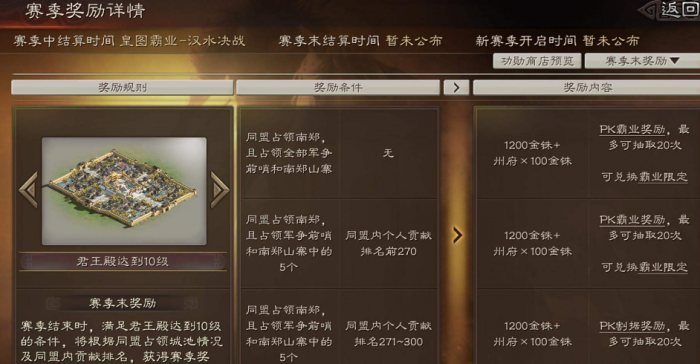 三国志战略版如何互刷战功3