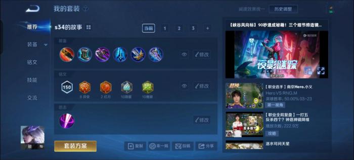 王者荣耀镜出装怎么搭配2