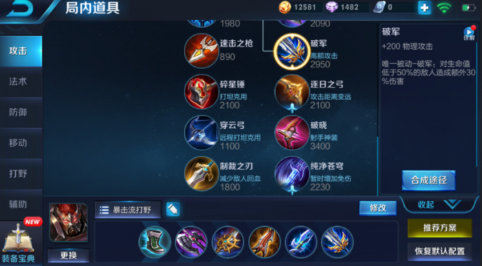 王者荣耀典韦大后期怎么出装1