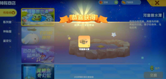 摩尔庄园手游鱼怎么换家具2