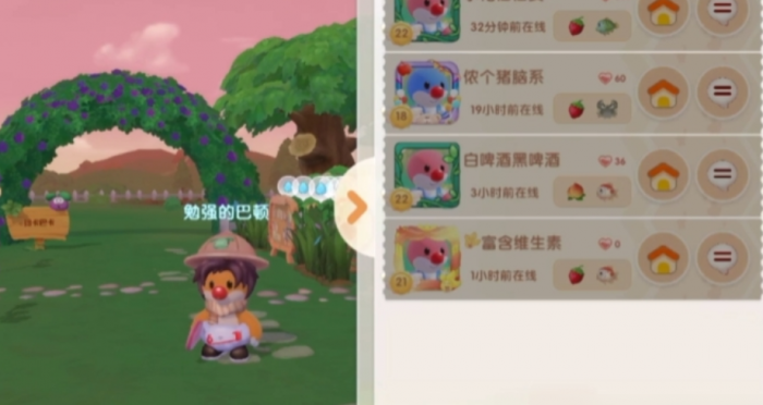 摩尔庄园怎么变成邻居1