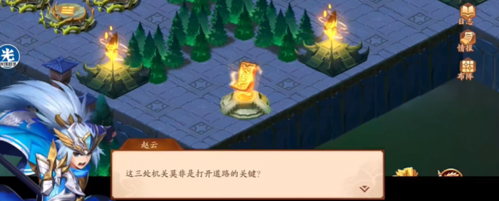 少年三国志二天书志异怎么过2