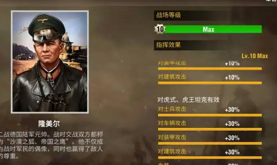 二战风云如何选择好军官2