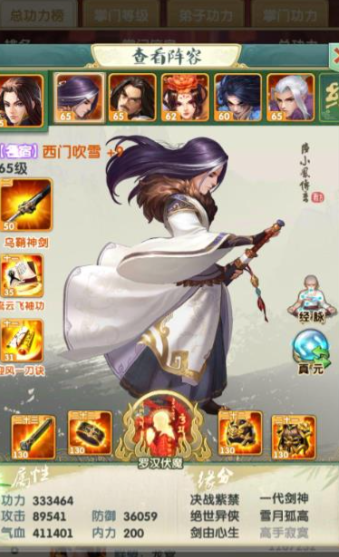 大掌门2转化在哪里3