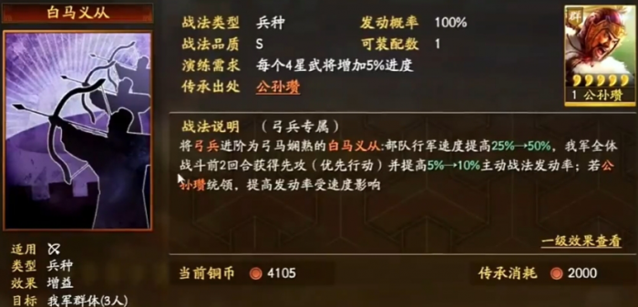 三国志战略版什么决定先攻击2