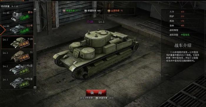 坦克风云军功坦克有哪些1