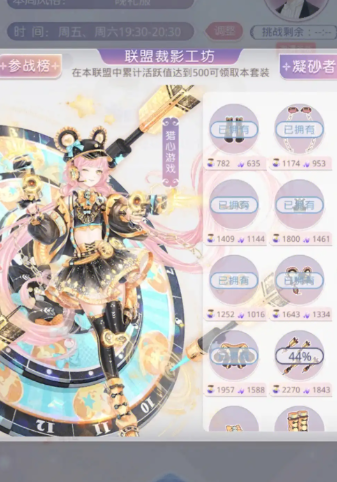 如何玩奇迹暖暖凝砂之战1