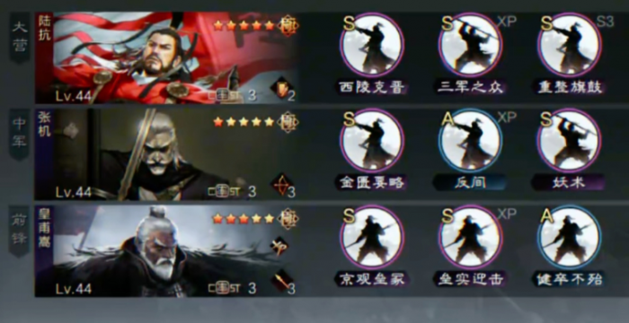 率土之滨爷爷队伍怎么克制1