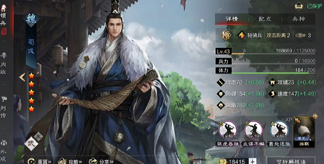 率土之滨爷爷队伍怎么克制2