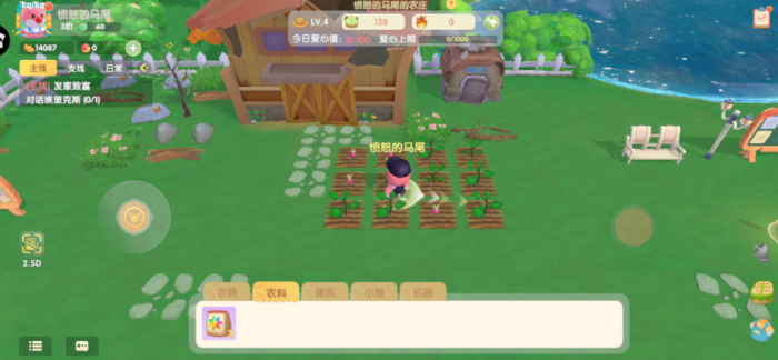 摩尔庄园怎么切换耕作道具1