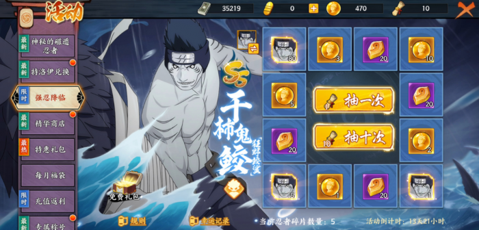 火影忍者怎么免费获得干柿3