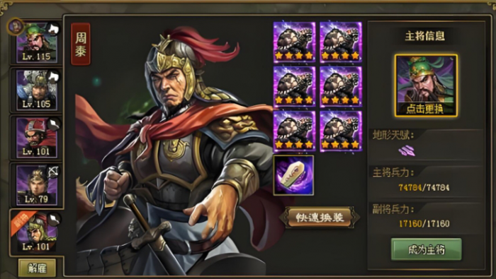 攻城掠地242级的副本怎么过3