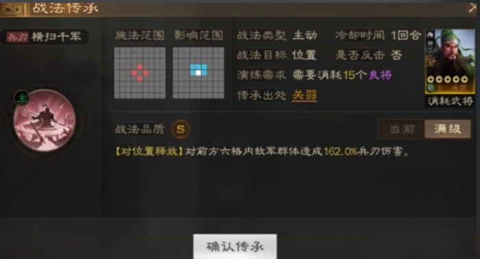 三国志战略版徐晃选择什么兵书2