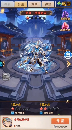 少年三国志蜀国适合什么名将3