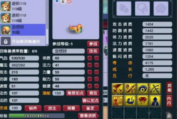 梦幻西游5开需要什么宝宝2