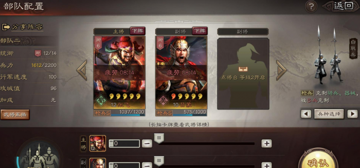 三国志战略版如何获得战法次数3