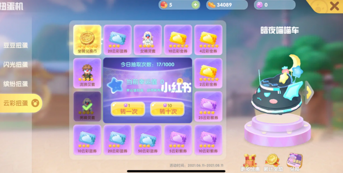 摩尔庄园豆豆券怎么用2