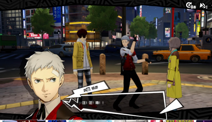 女神异闻录3怎么攻略真田老师3