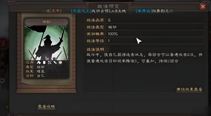 三国志战略版太史慈怎么用2