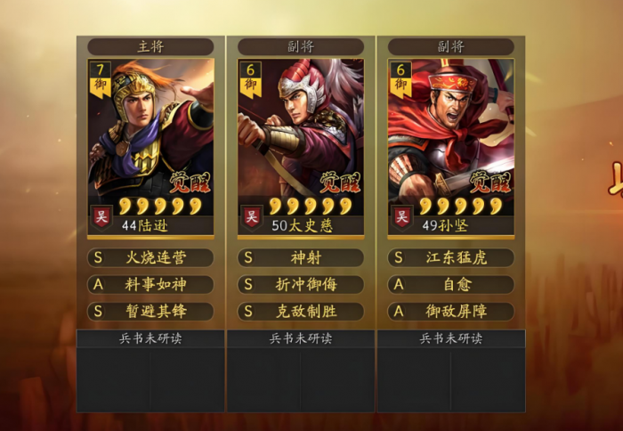 三国志战略版太史慈怎么用3