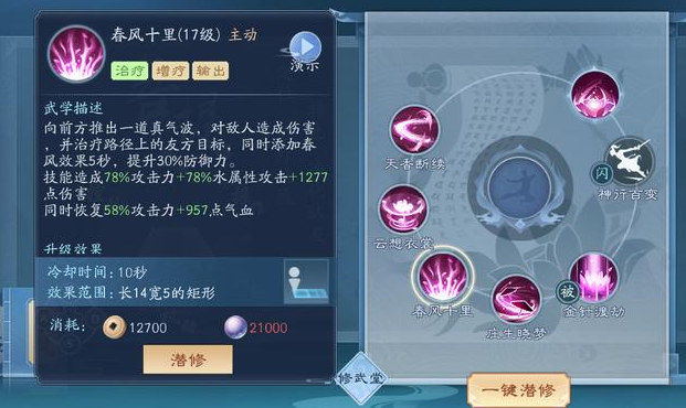 新笑傲江湖恒山奇经怎么装备1