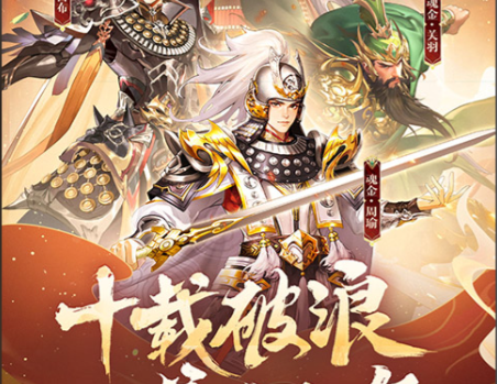 少年三国志冲一千怎么玩3