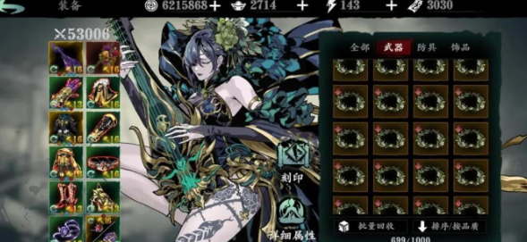 影之刃3龙的璀璨宝珠怎么获得1