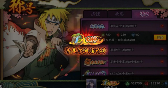 火影忍者幻之试炼2怎么带幻1