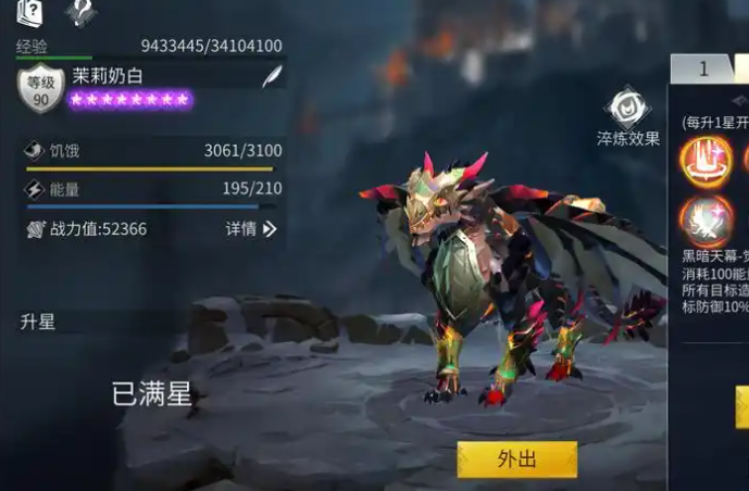 冰原守卫者翅膀在哪2