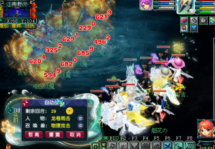 梦幻西游龙宫速度快有什么好处1