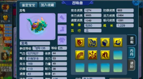 梦幻西游仙玉如何使用2