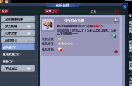 梦幻西游如何给召唤兽增加寿命3