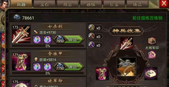 攻城掠地关羽宝物怎么得1