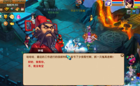 梦幻西游飞行耗费什么2