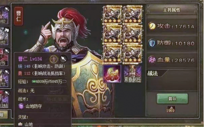 攻城掠地曹仁有什么作用1