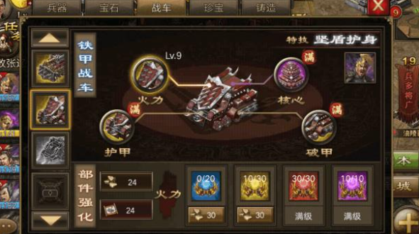 攻城掠地孔明锁在哪里2