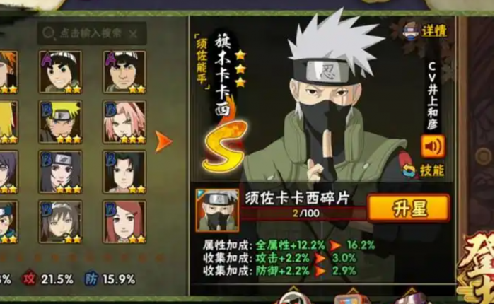 火影忍者手游哪个角色大招强1