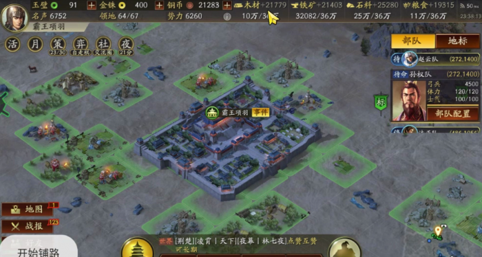 三国志战略版如何上城头3