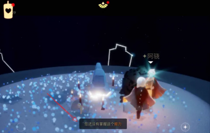 光遇禁阁能力怎么掌握1