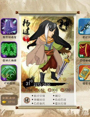 大掌门杨过如何培养2