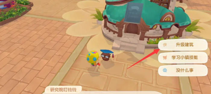 摩尔庄园小镇怎么到二级2