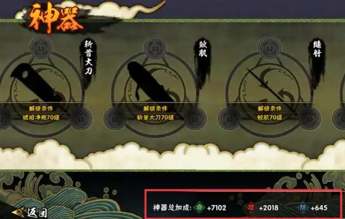 火影忍者手游神器怎么用1