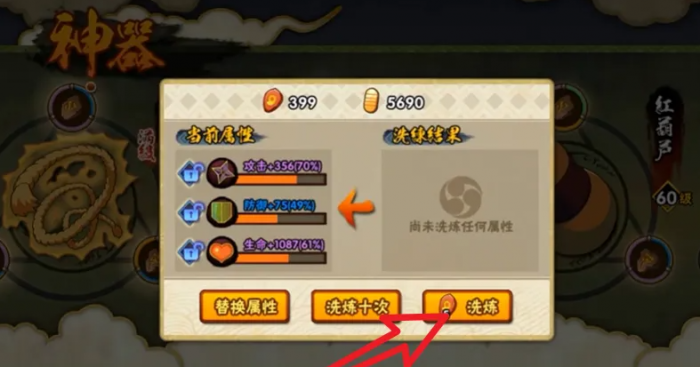 火影忍者手游神器怎么用3